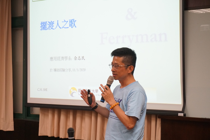 佘志民老師演講主題-擺渡人之歌
