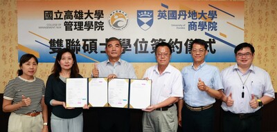 高雄大學管理學院、英國丹地大學商學院 簽署雙碩士雙聯學位 助攻學生國際競爭力圖片
